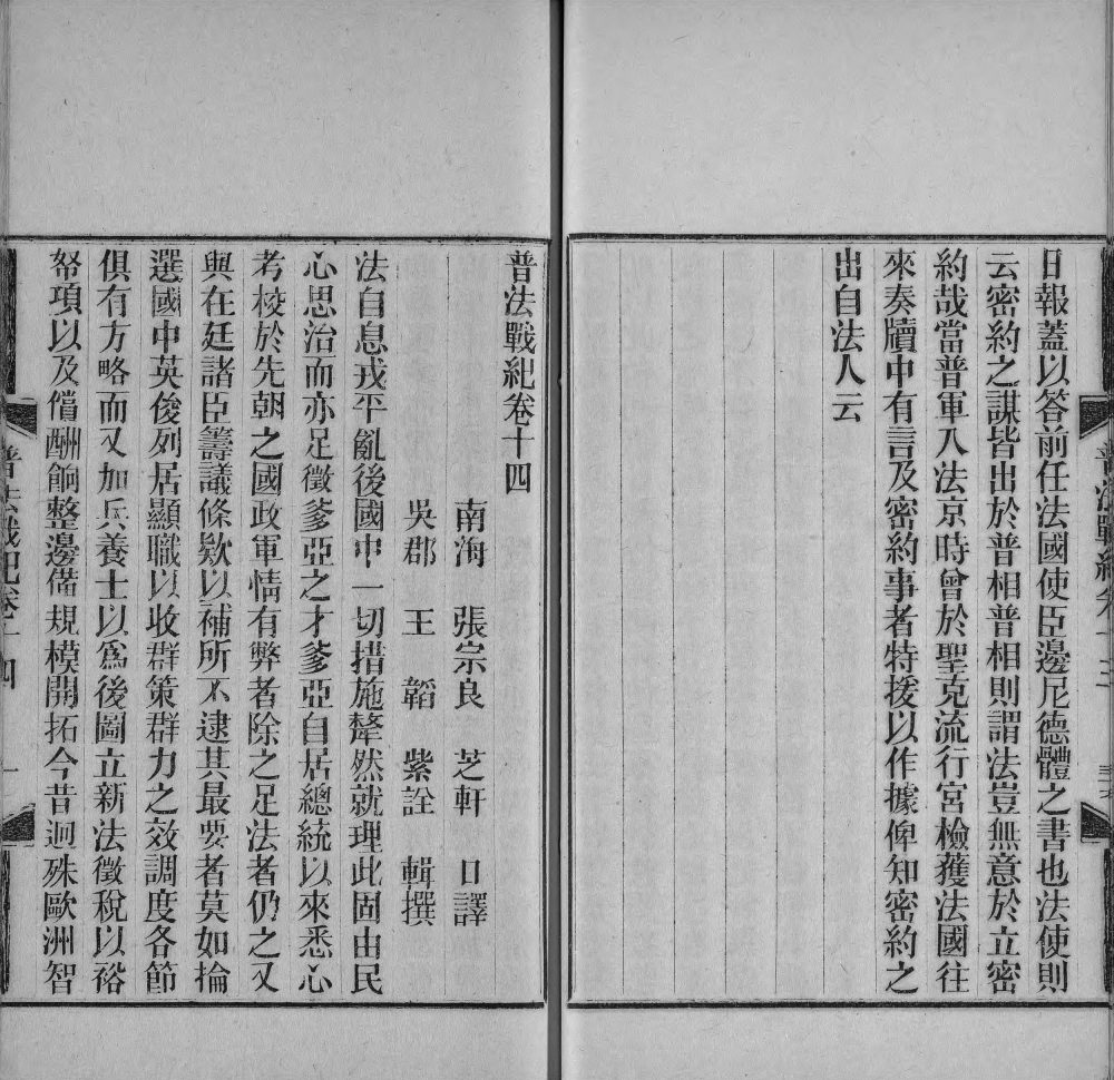 图片[3]-普法战纪-天天向上