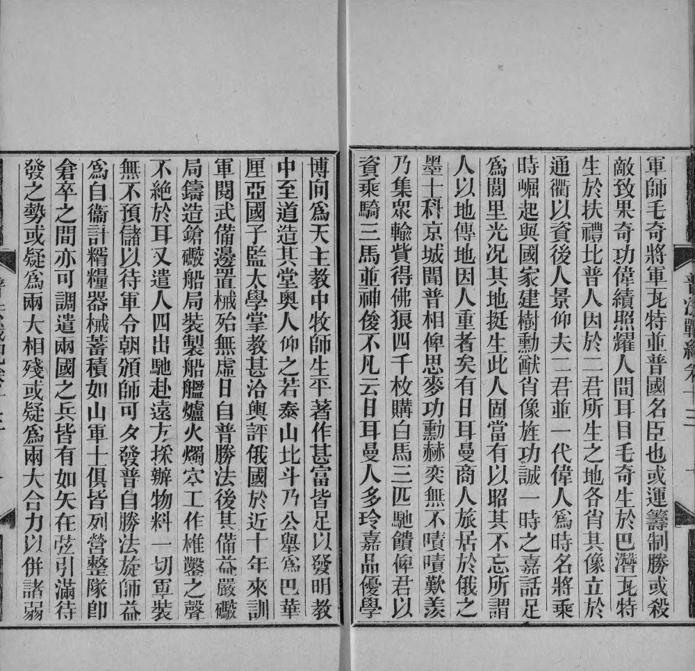 图片[4]-普法战纪-天天向上