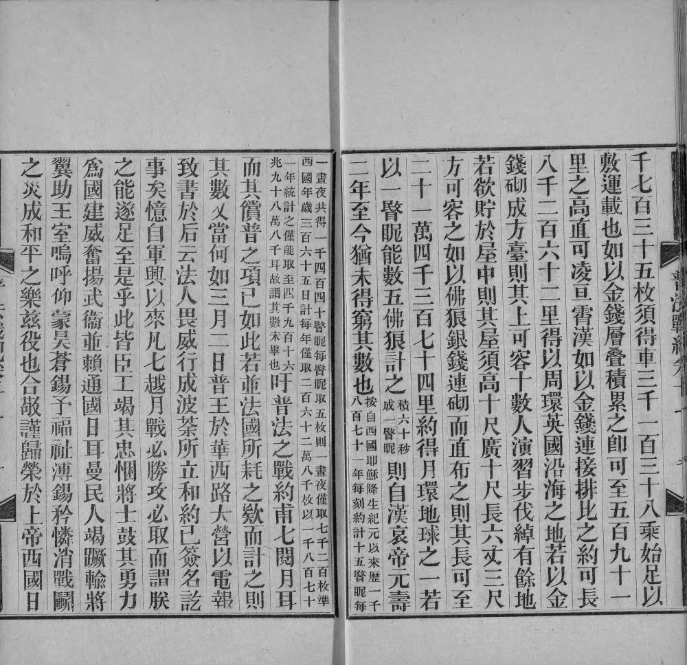 图片[5]-普法战纪-天天向上