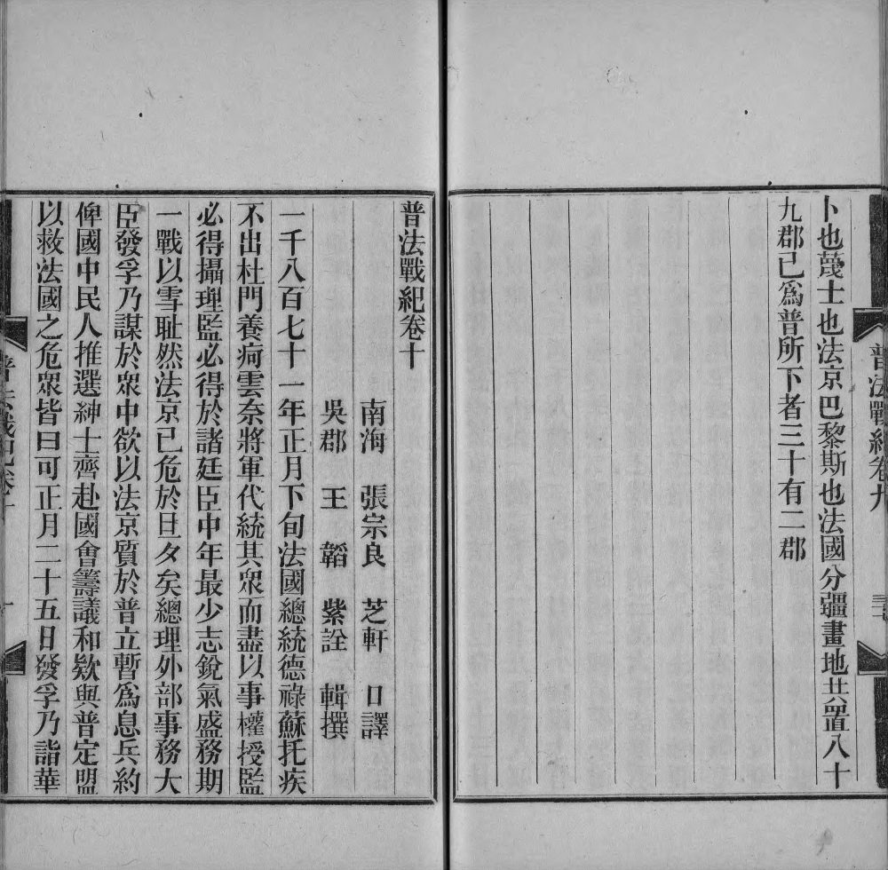 图片[6]-普法战纪-天天向上
