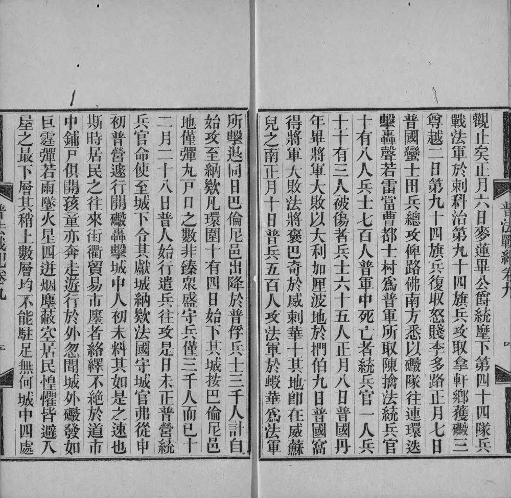 图片[7]-普法战纪-天天向上