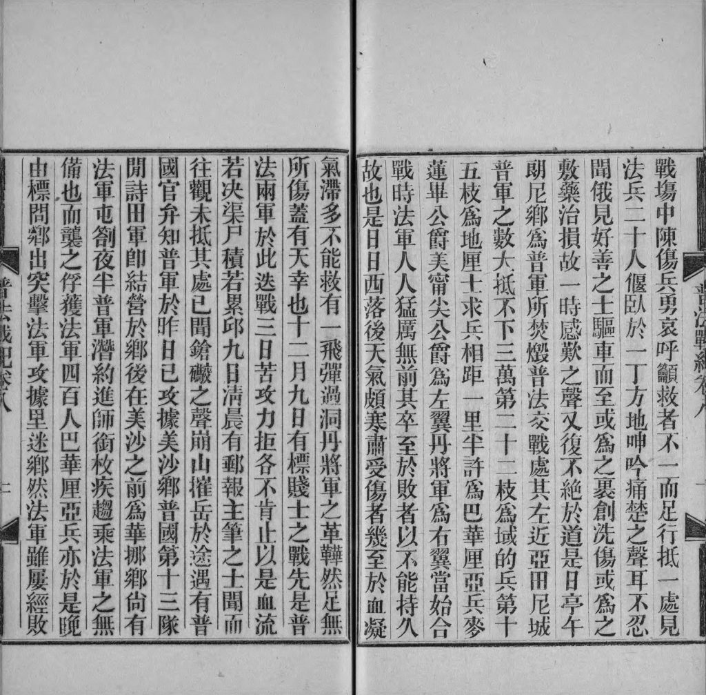 图片[26]-普法战纪-天天向上