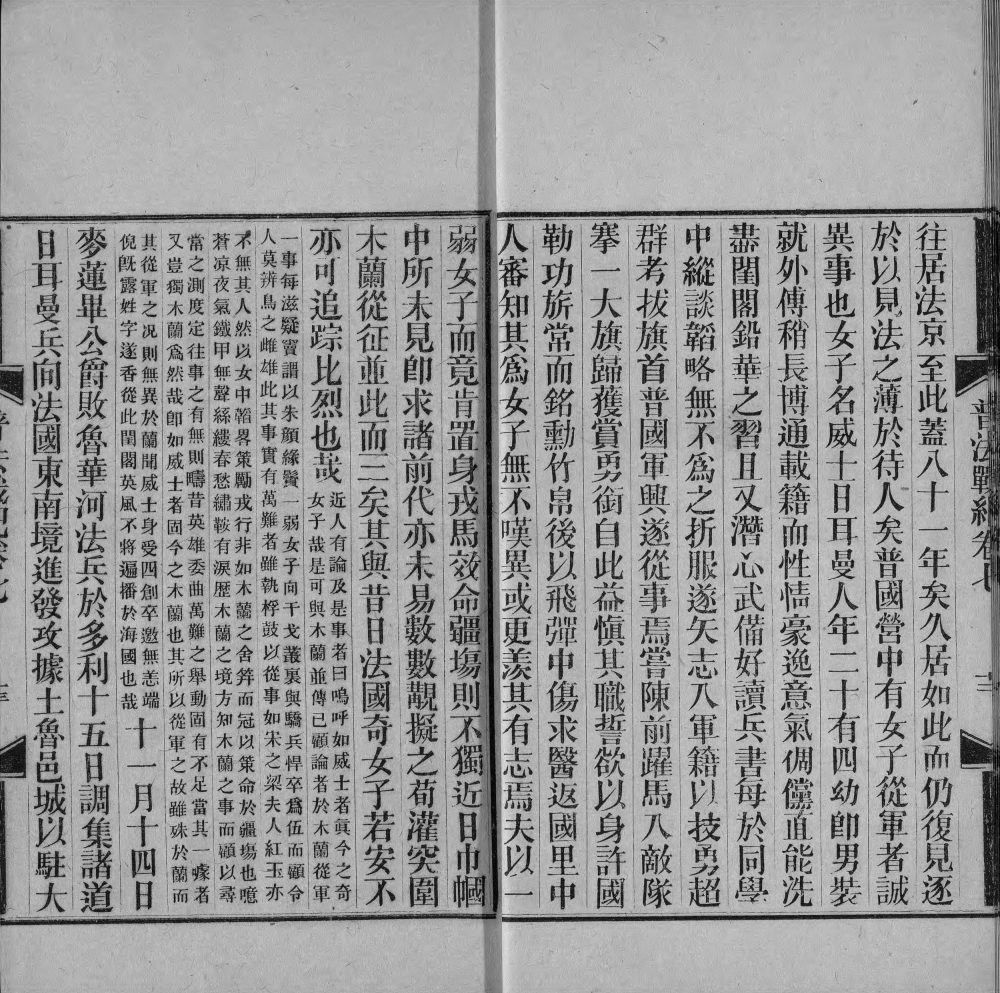 图片[9]-普法战纪-天天向上