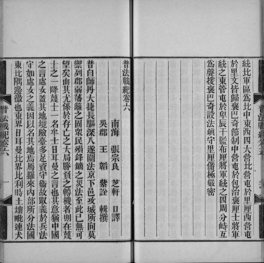 图片[10]-普法战纪-天天向上