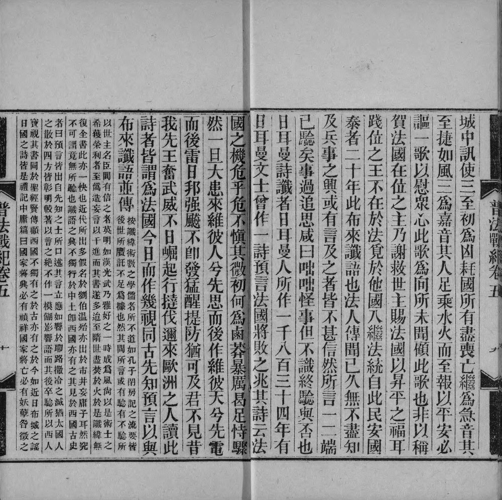 图片[11]-普法战纪-天天向上