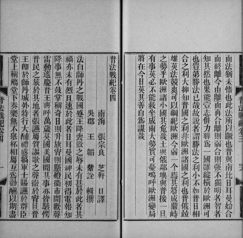 图片[12]-普法战纪-天天向上