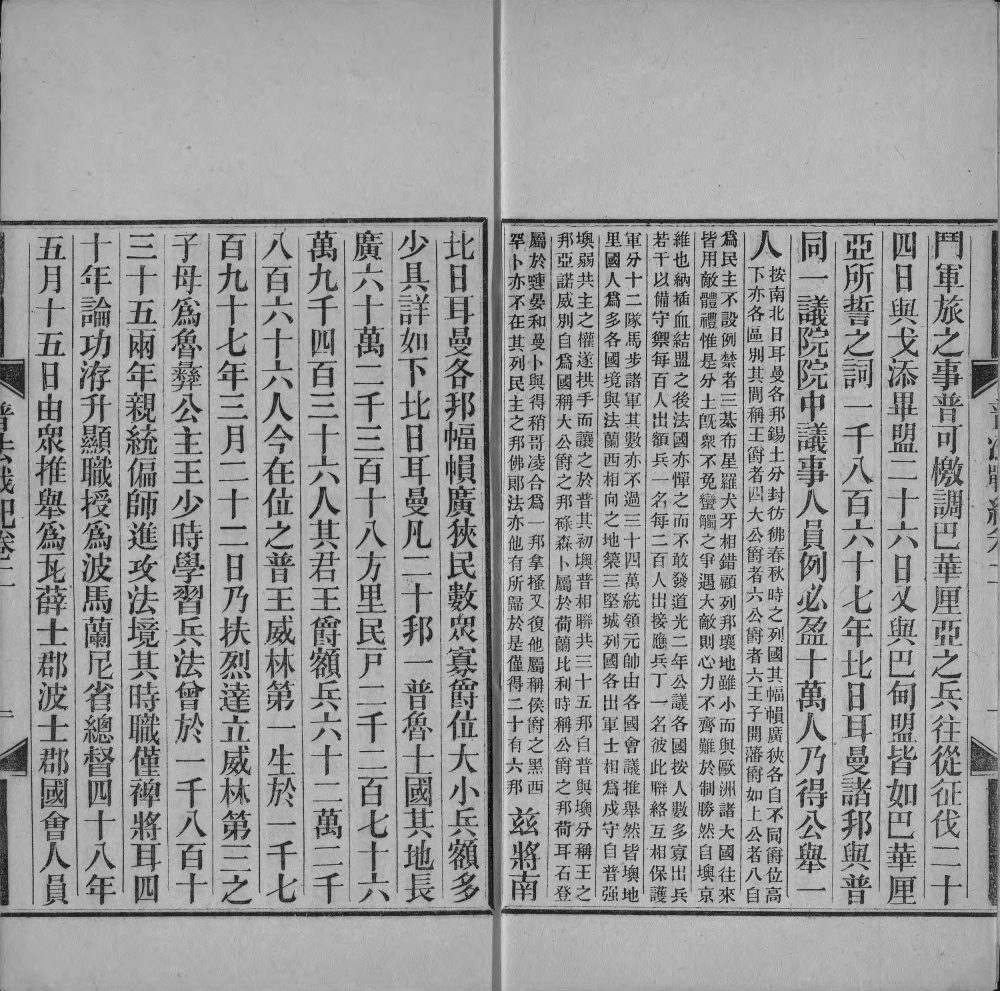 图片[13]-普法战纪-天天向上