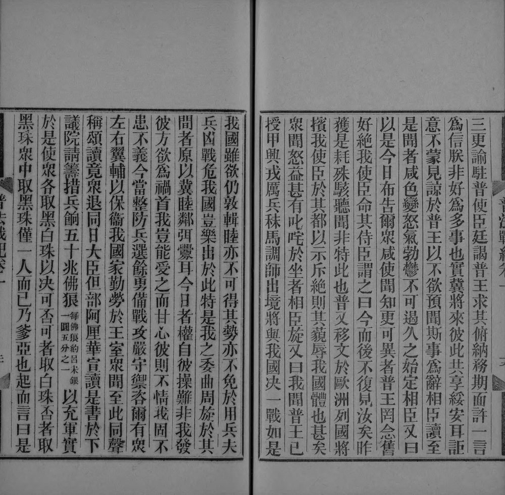 图片[14]-普法战纪-天天向上