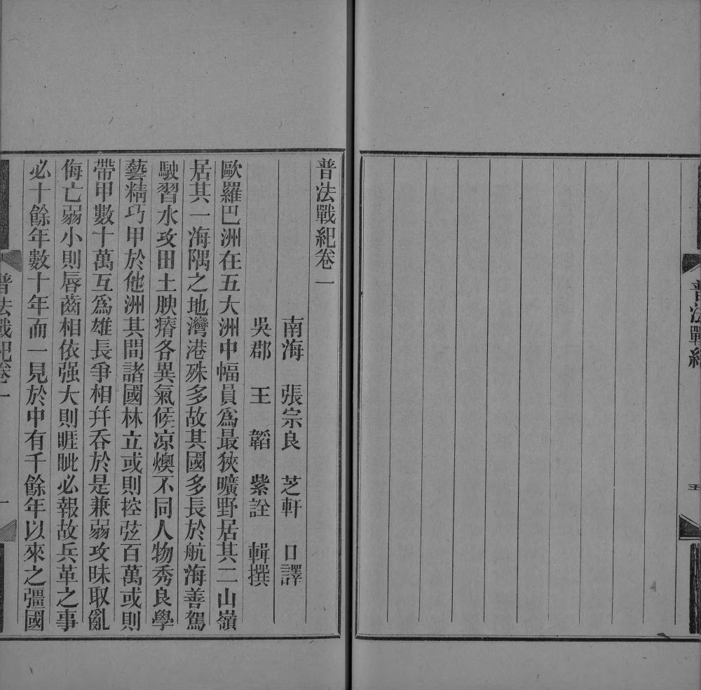 图片[15]-普法战纪-天天向上