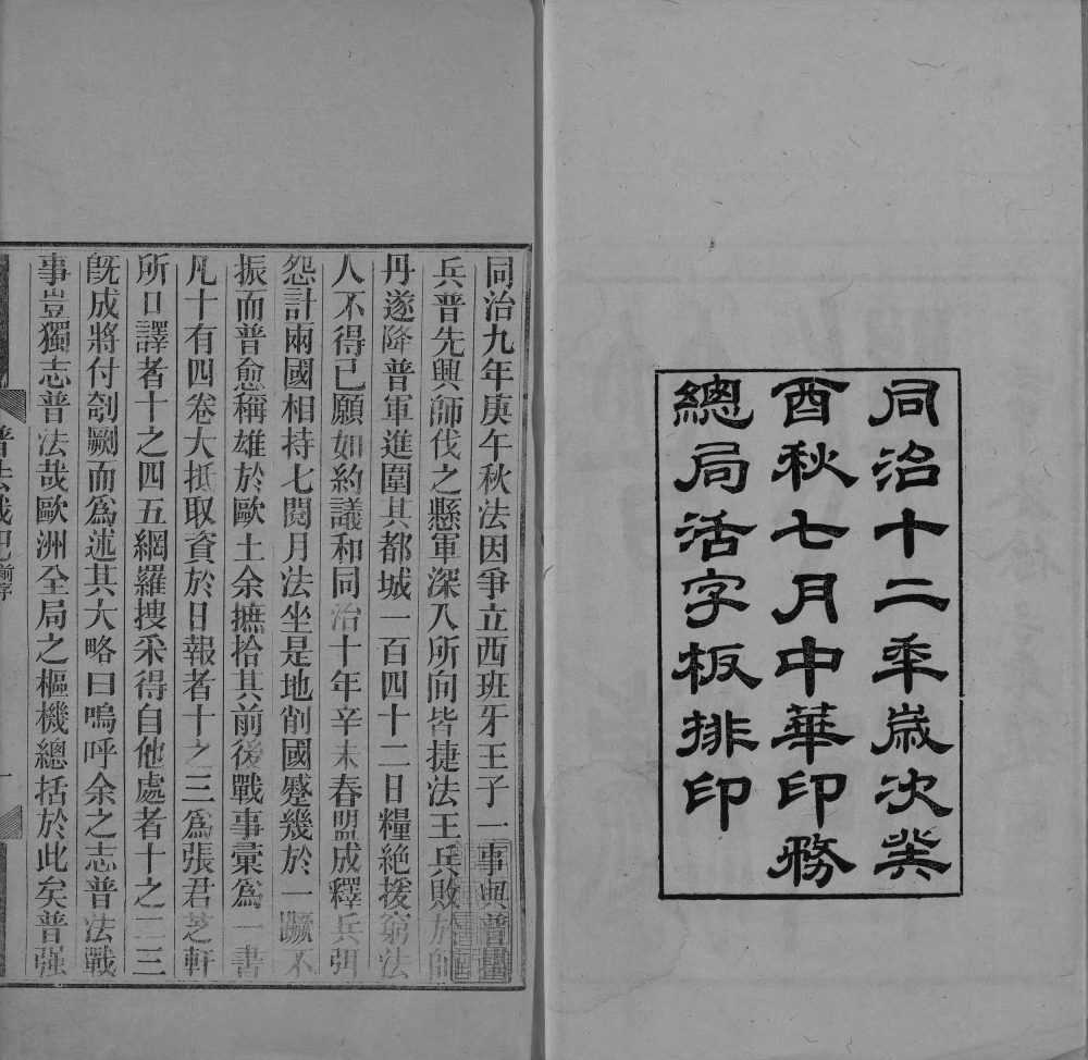 图片[17]-普法战纪-天天向上