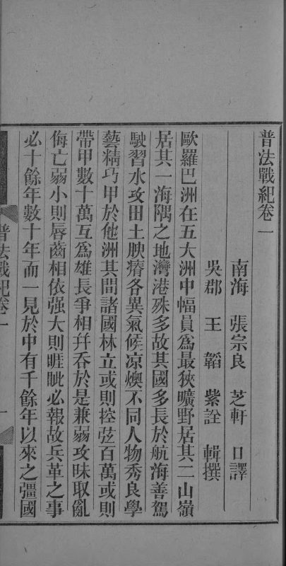 普法战纪-天天向上