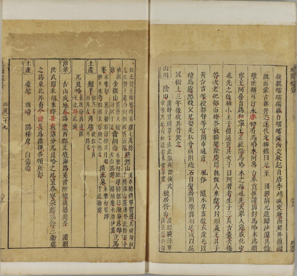 图片[1]-地图综要（京都大学图书馆藏）-天天向上