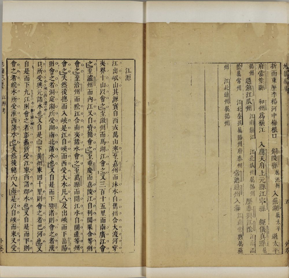 图片[5]-地图综要（京都大学图书馆藏）-天天向上
