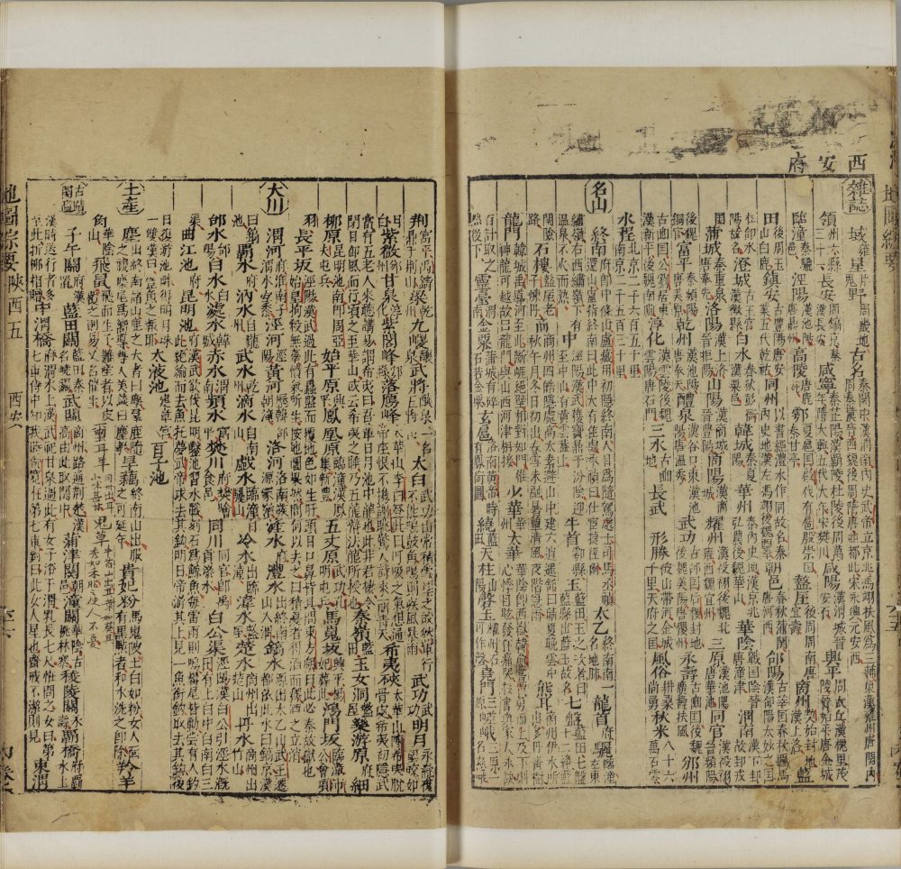 图片[7]-地图综要（京都大学图书馆藏）-天天向上