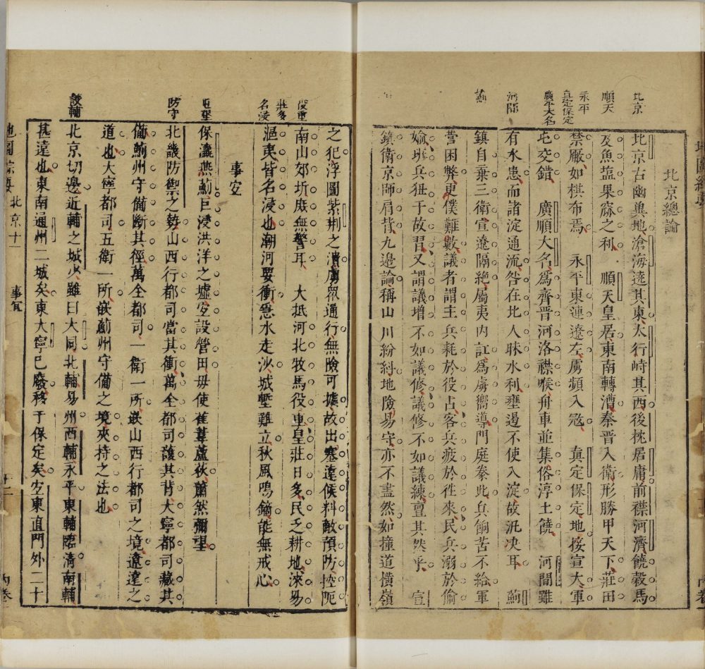 图片[10]-地图综要（京都大学图书馆藏）-天天向上