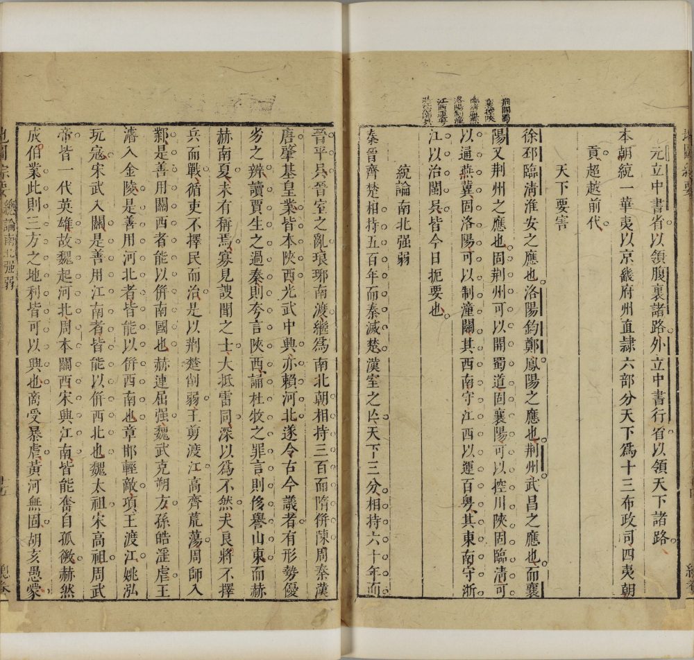 图片[14]-地图综要（京都大学图书馆藏）-天天向上