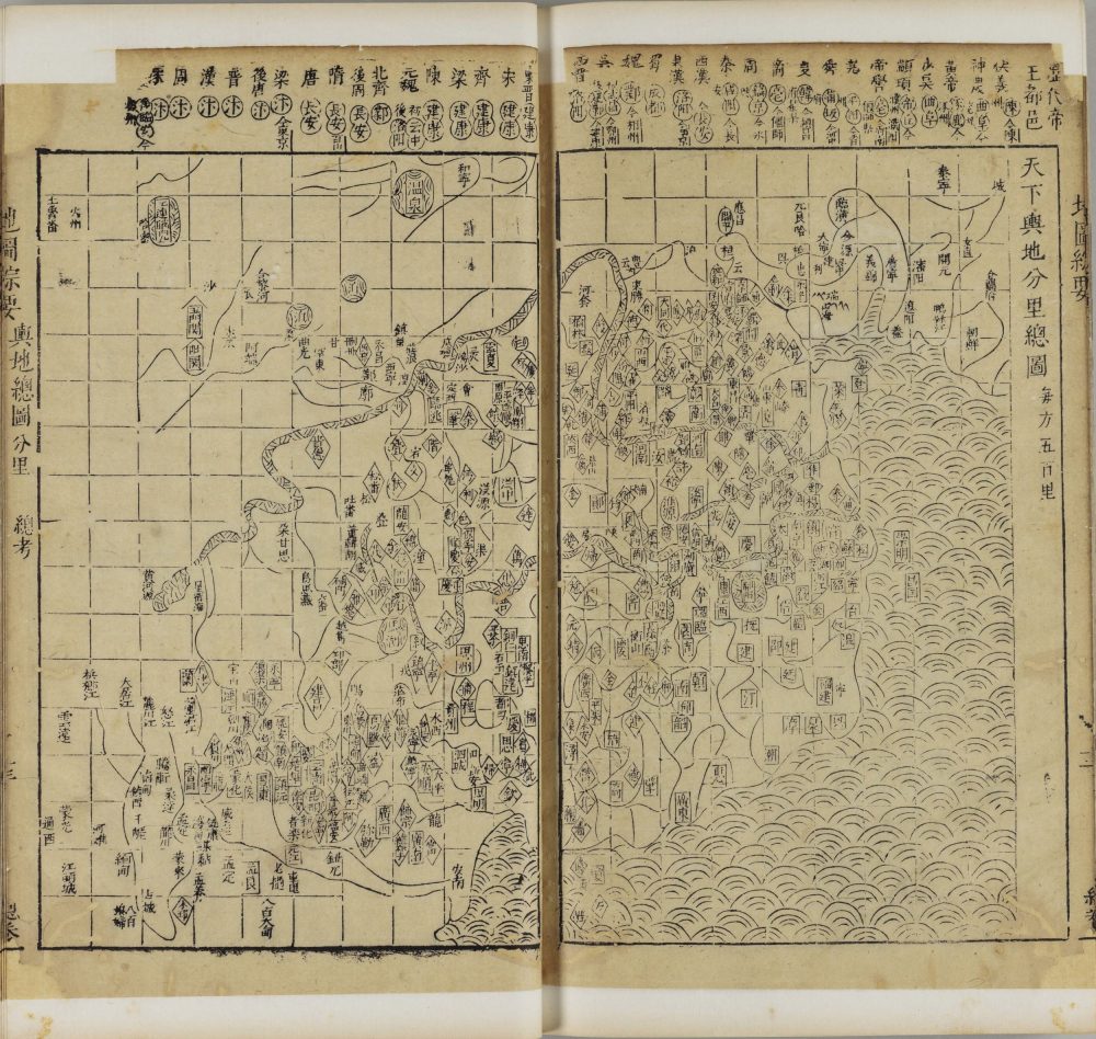 图片[15]-地图综要（京都大学图书馆藏）-天天向上