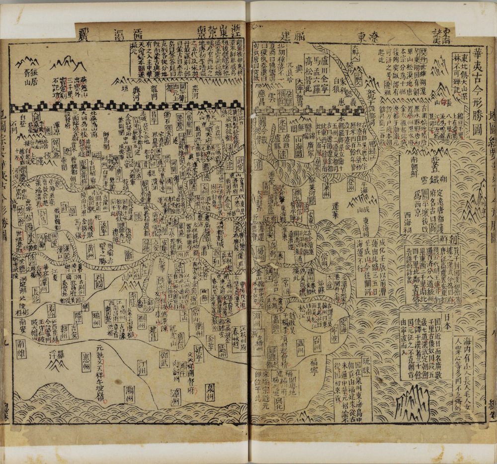 图片[16]-地图综要（京都大学图书馆藏）-天天向上