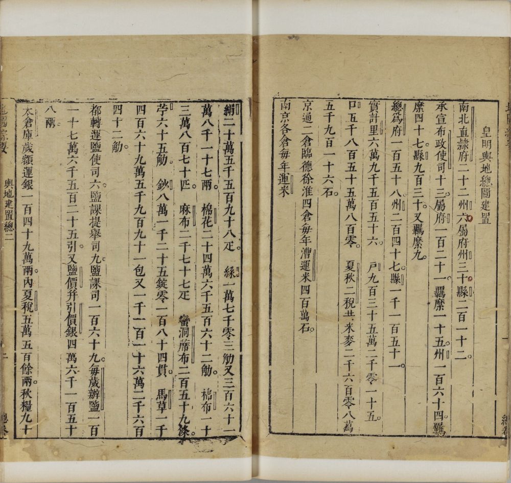 图片[17]-地图综要（京都大学图书馆藏）-天天向上