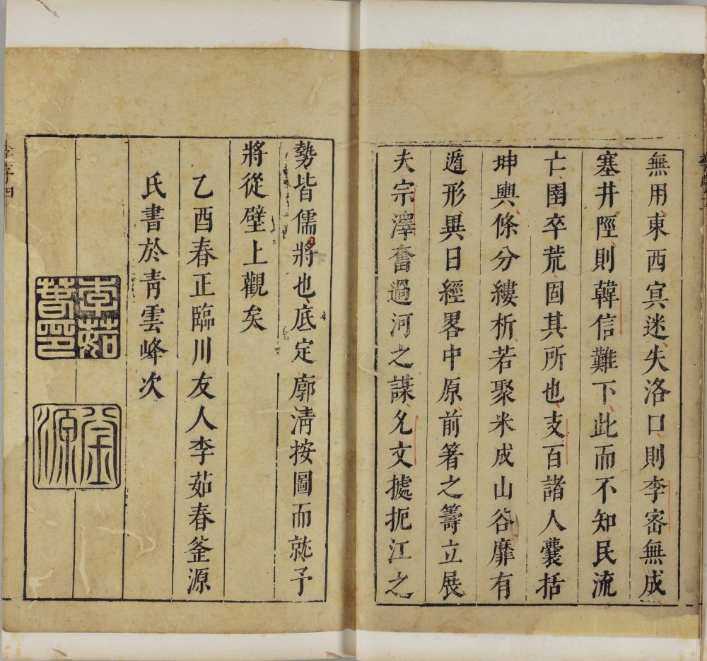 图片[19]-地图综要（京都大学图书馆藏）-天天向上