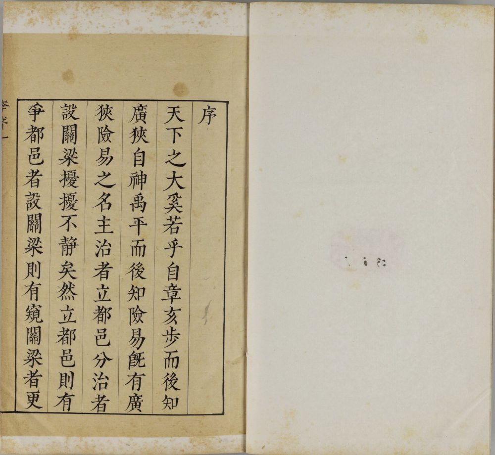 图片[20]-地图综要（京都大学图书馆藏）-天天向上