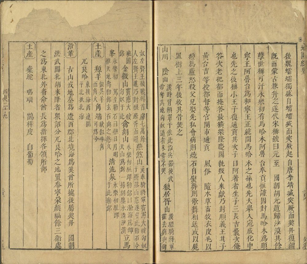 图片[1]-地图综要（台北国家图书馆藏）-天天向上