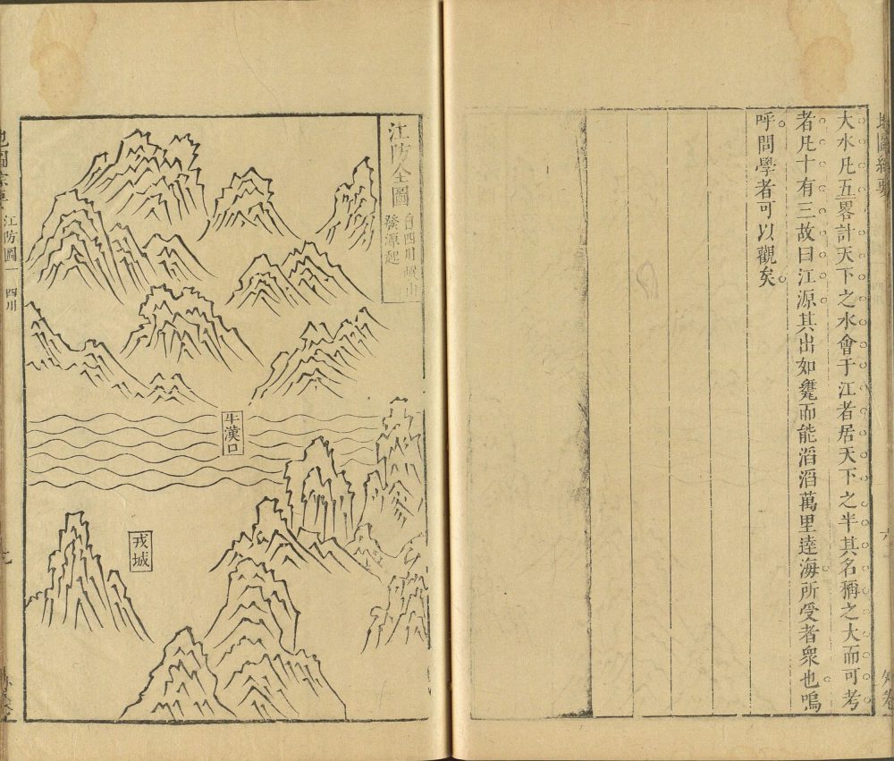 图片[2]-地图综要（台北国家图书馆藏）-天天向上