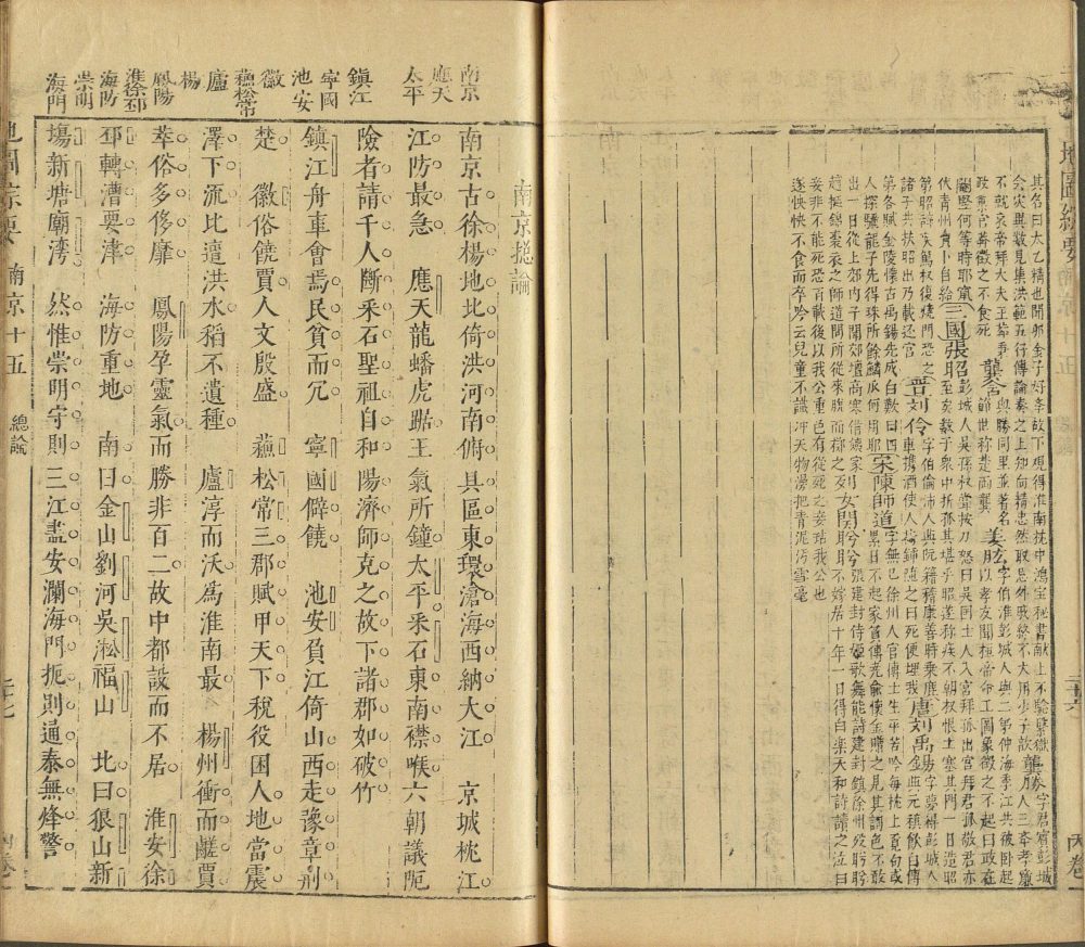 图片[3]-地图综要（台北国家图书馆藏）-天天向上