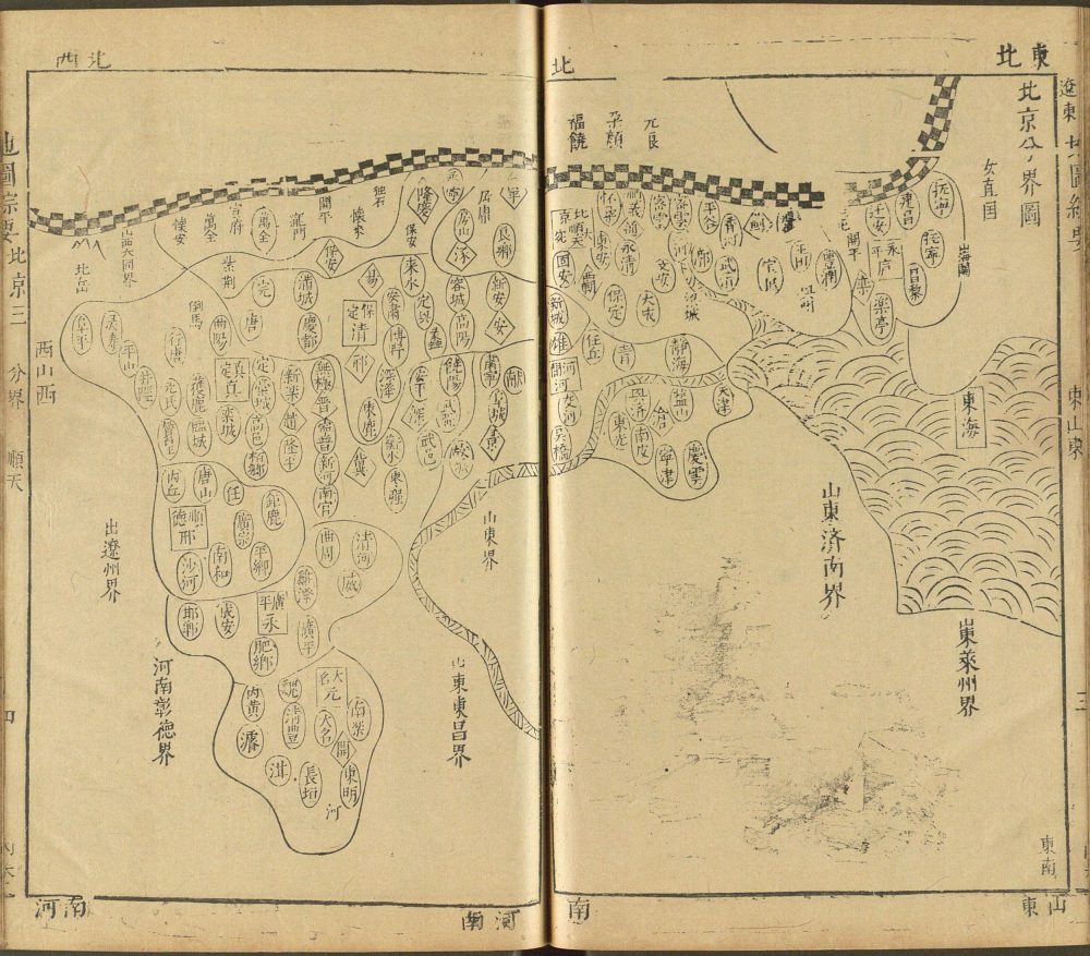 图片[4]-地图综要（台北国家图书馆藏）-天天向上
