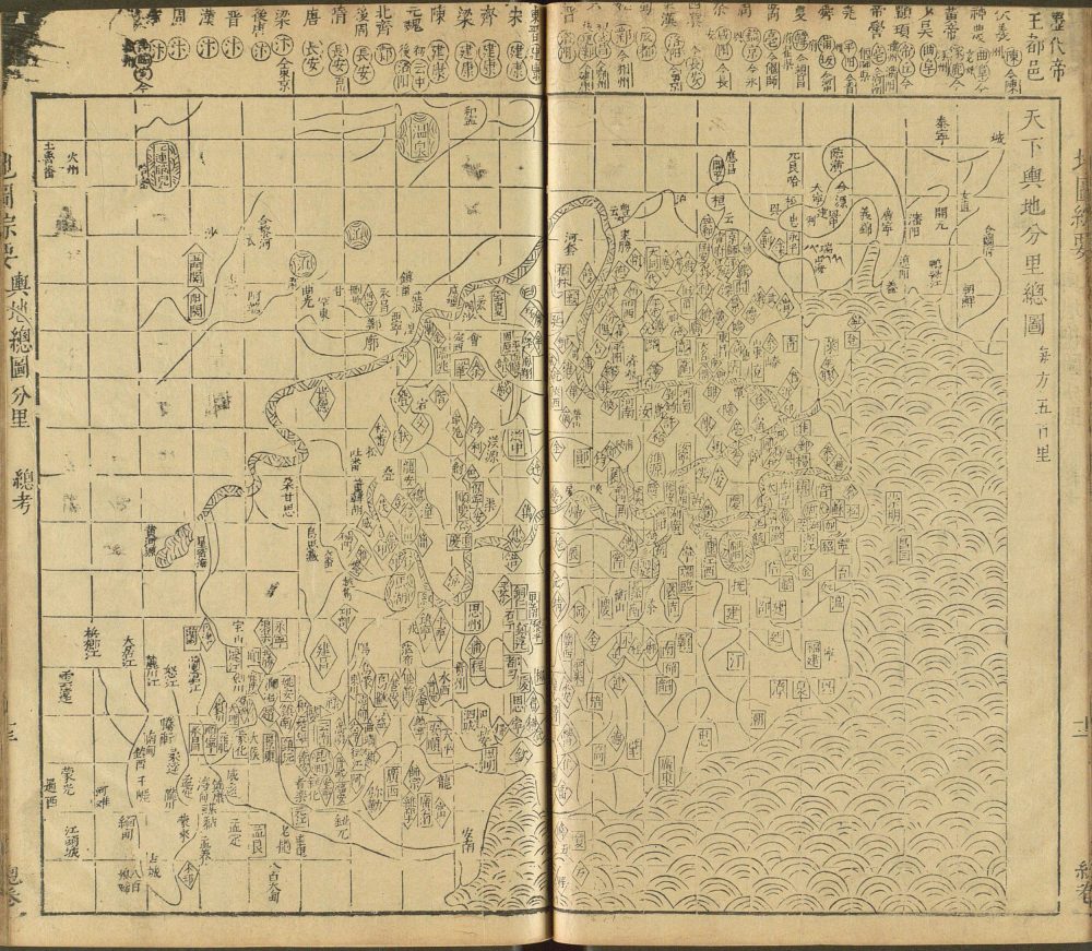 图片[6]-地图综要（台北国家图书馆藏）-天天向上
