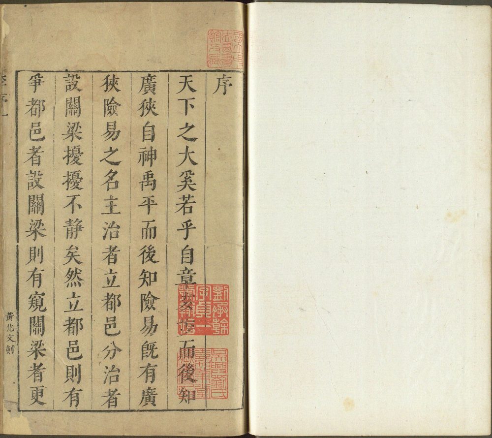 图片[11]-地图综要（台北国家图书馆藏）-天天向上