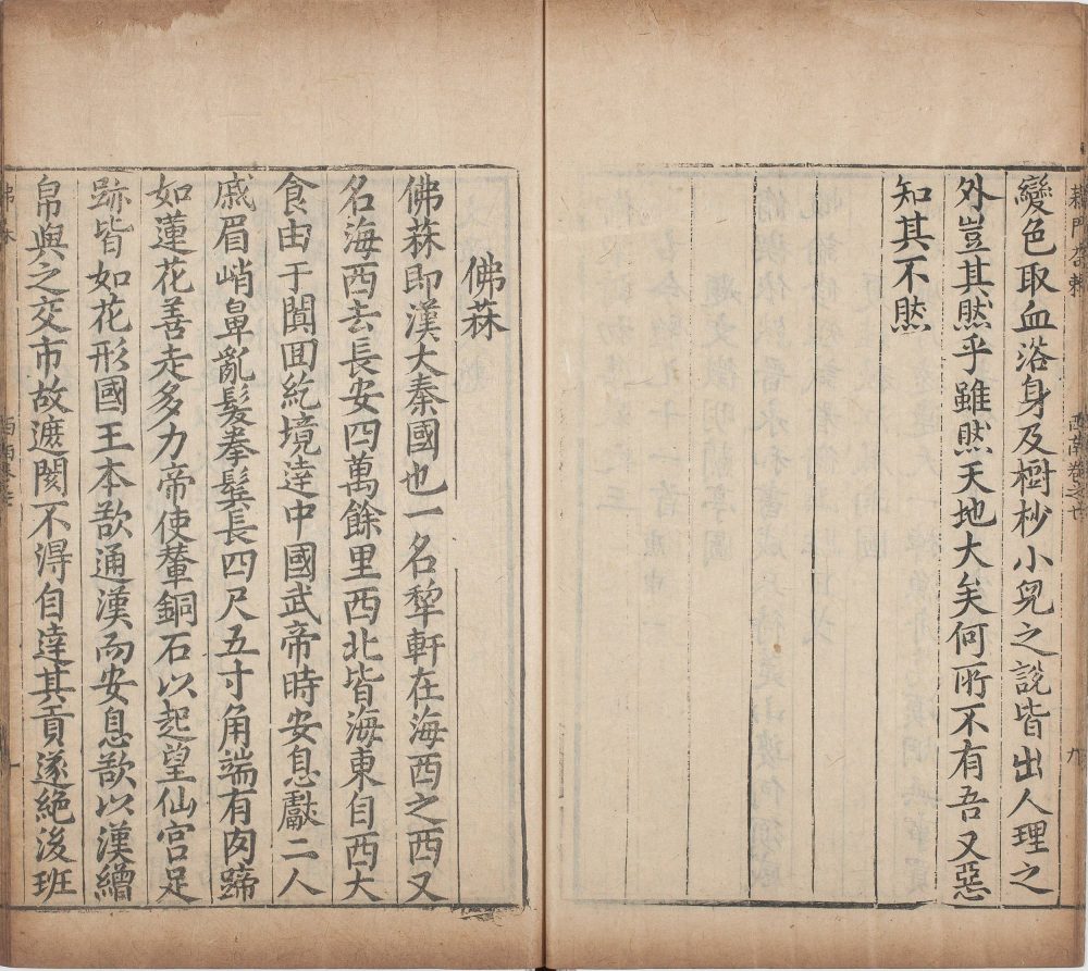 图片[6]-裔乘-天天向上