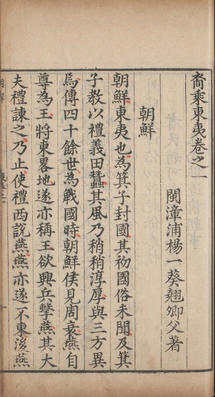 裔乘-天天向上