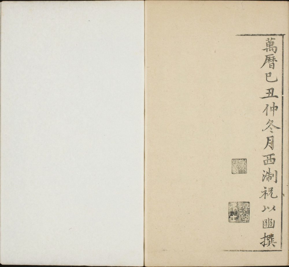 图片[1]-诸史夷语音义-天天向上