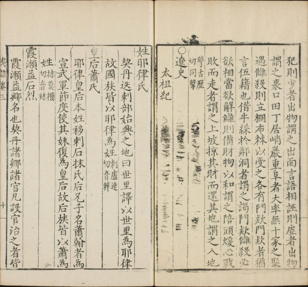 图片[7]-诸史夷语音义-天天向上