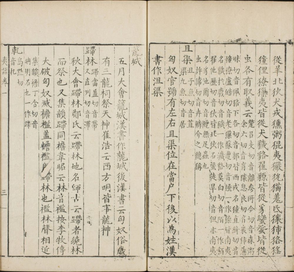 图片[17]-诸史夷语音义-天天向上