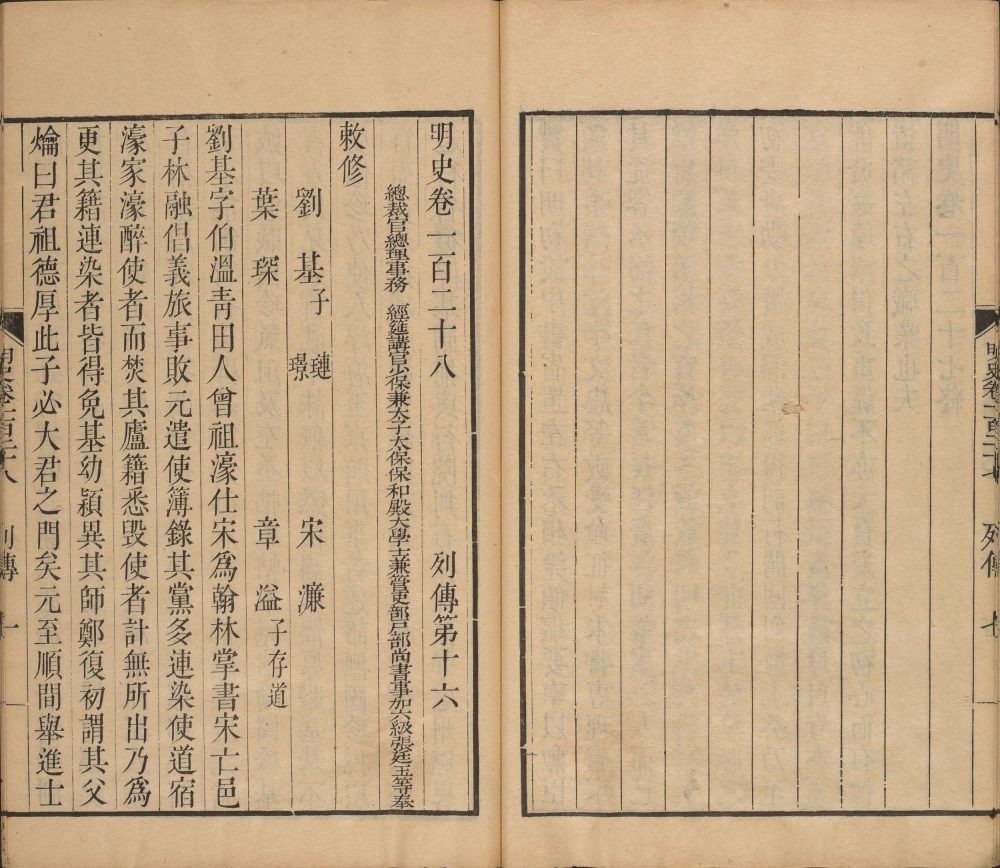 图片[3]-明史-天天向上