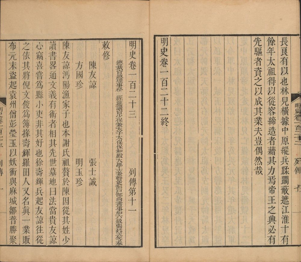 图片[4]-明史-天天向上