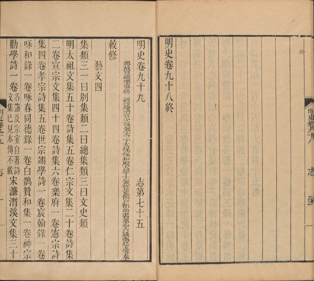 图片[7]-明史-天天向上