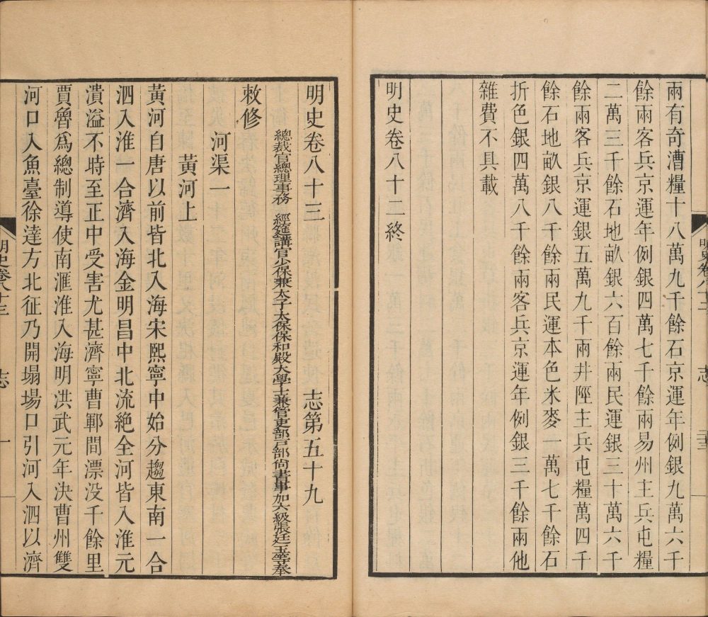 图片[9]-明史-天天向上