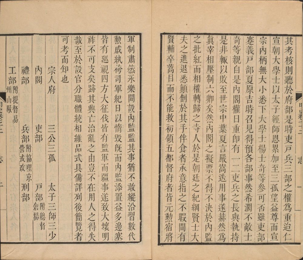 图片[10]-明史-天天向上