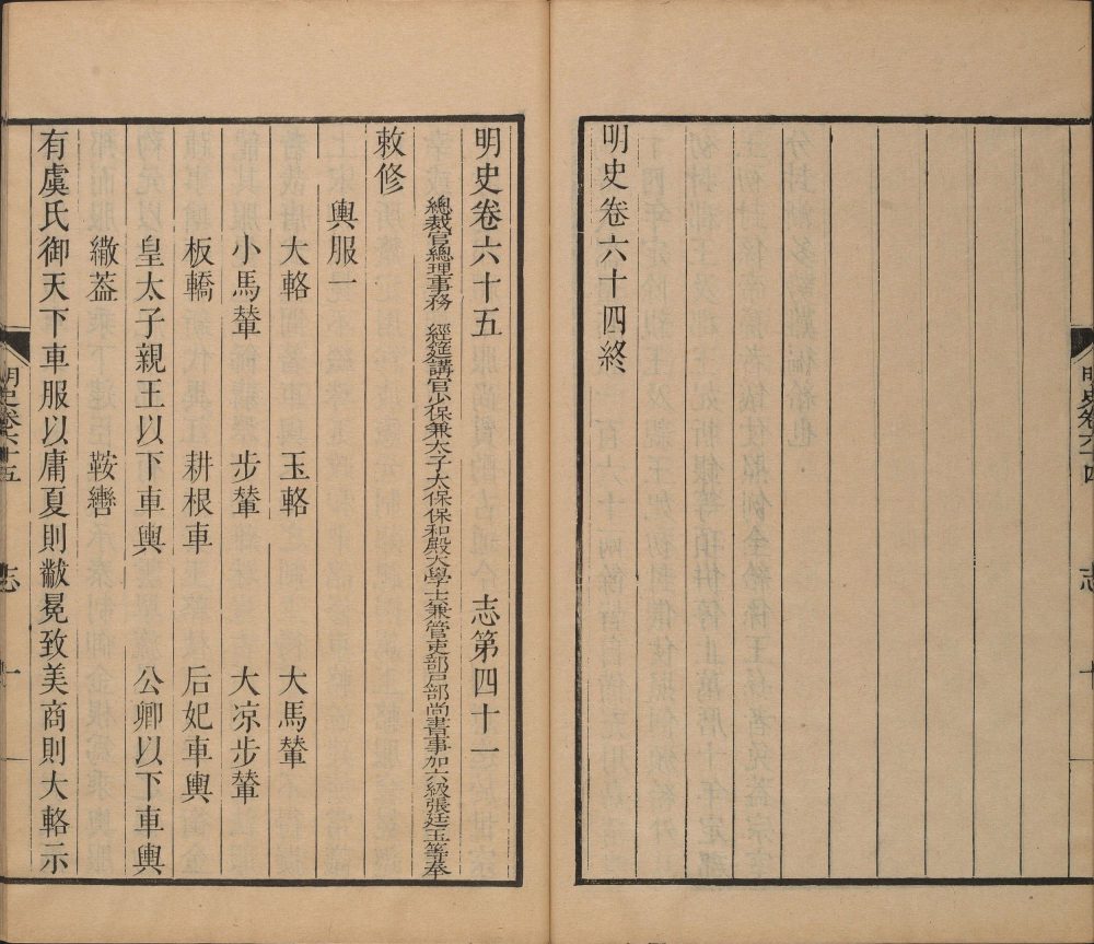图片[11]-明史-天天向上