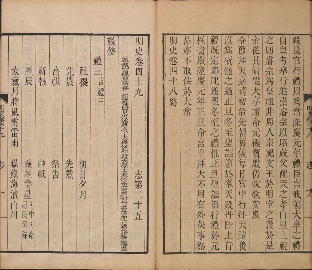 图片[12]-明史-天天向上