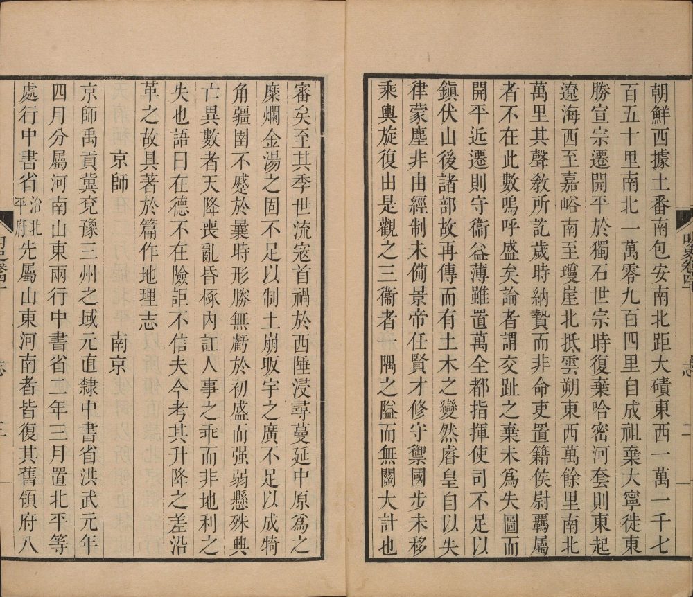 图片[13]-明史-天天向上