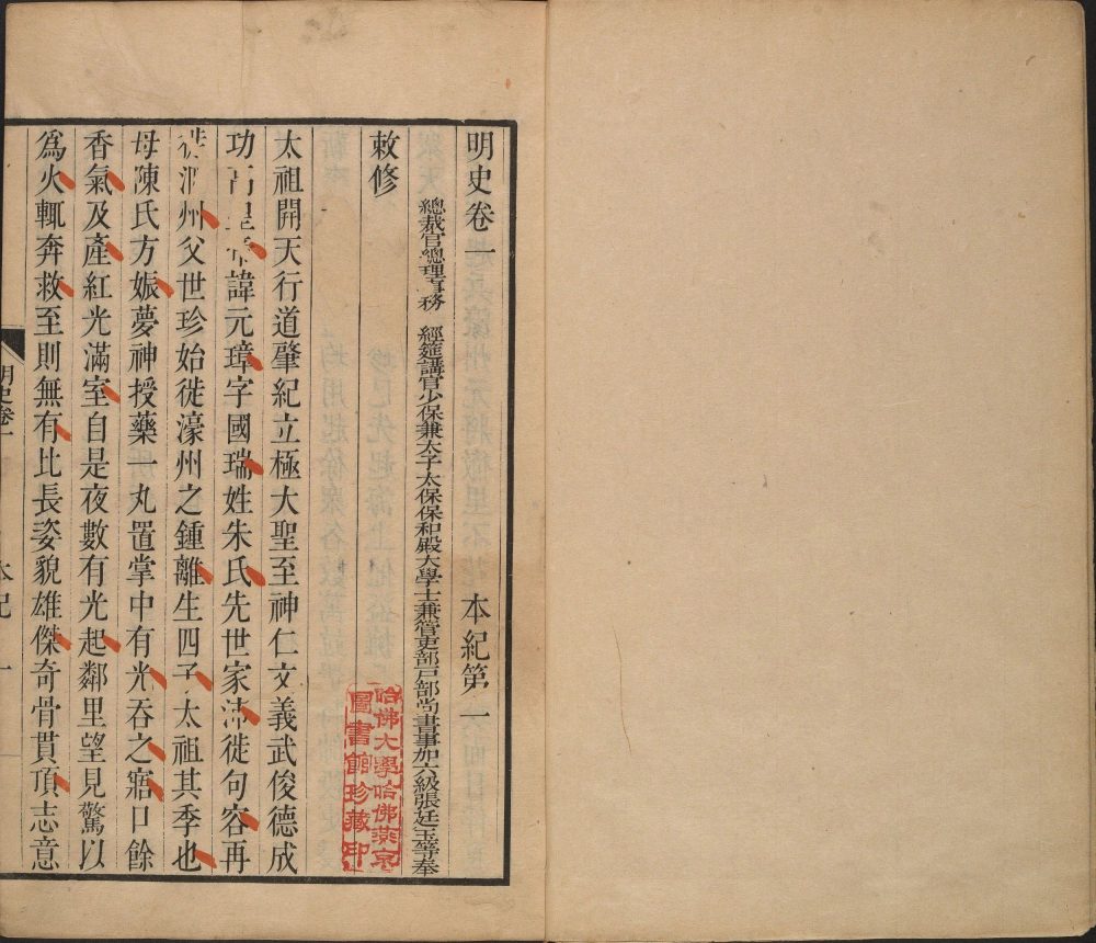 图片[18]-明史-天天向上