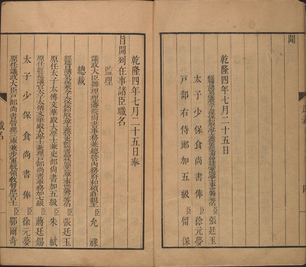 图片[19]-明史-天天向上