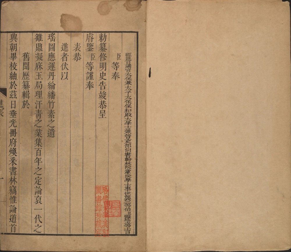 图片[20]-明史-天天向上