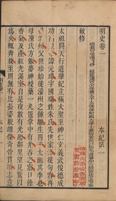 明史-天天向上