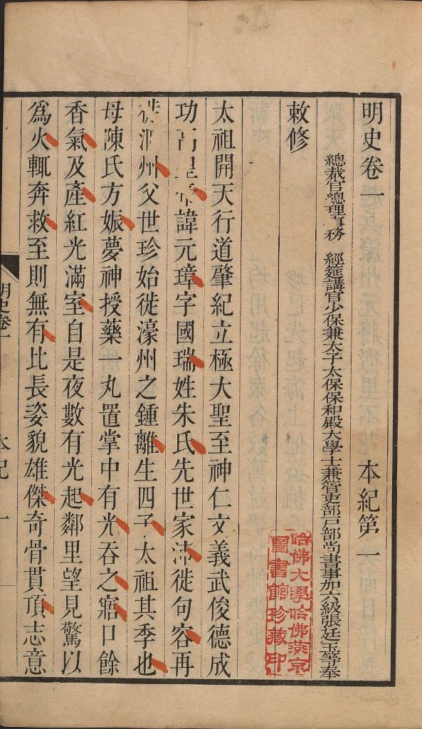 图片[41]-明史-天天向上