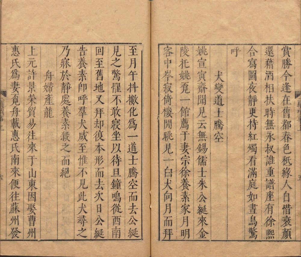 图片[4]-金陵琐事-天天向上